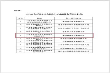 250113121552slei8_360x240